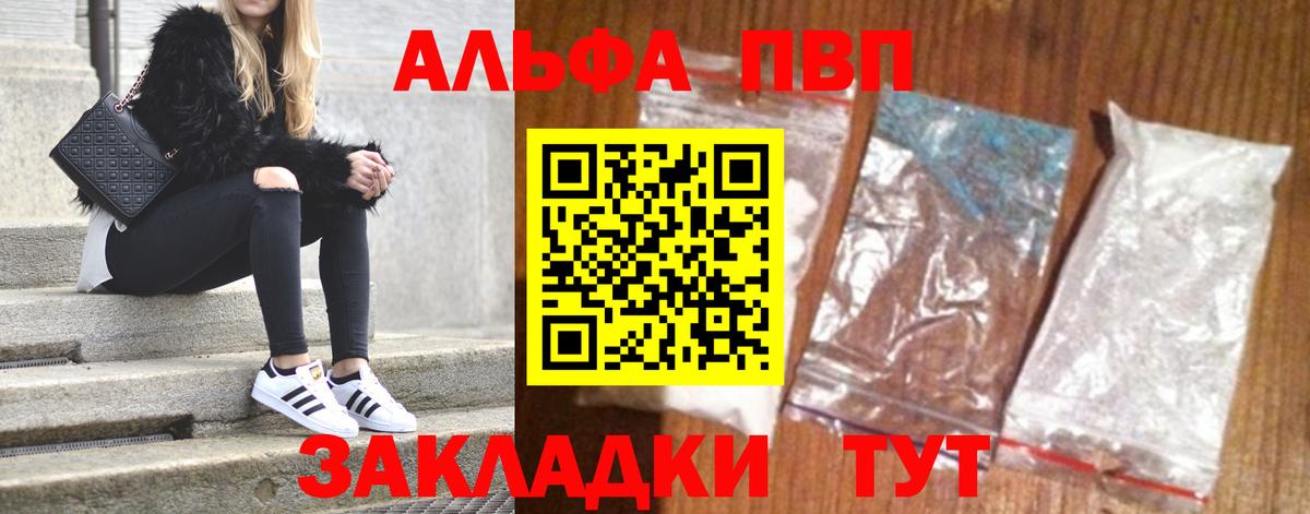 A PVP мука Малгобек