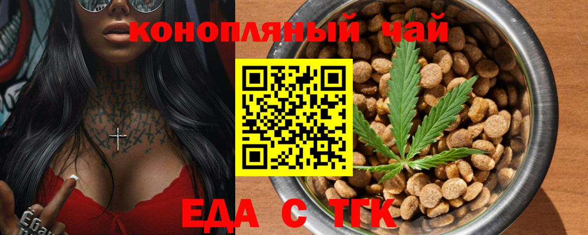 Малгобек  Cannafood марихуана  Вход с VPN 