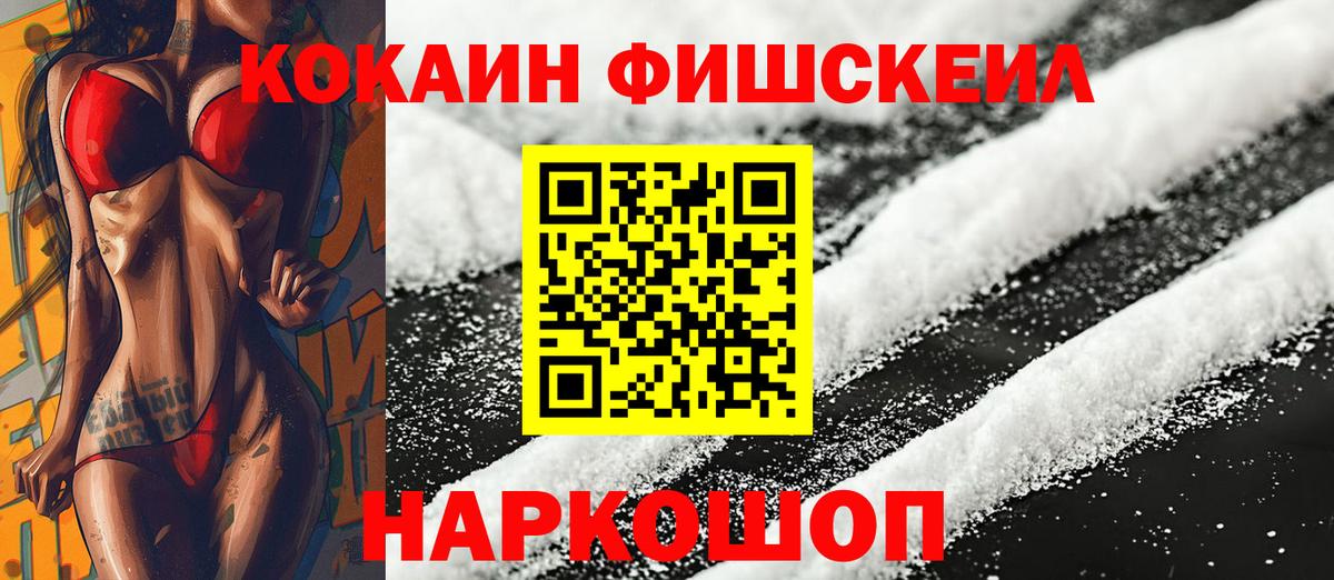Cocaine Перу Малгобек