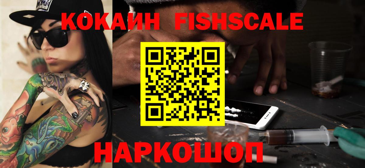 Cocaine Перу  Кокаин  Малгобек  Вход с VPN 