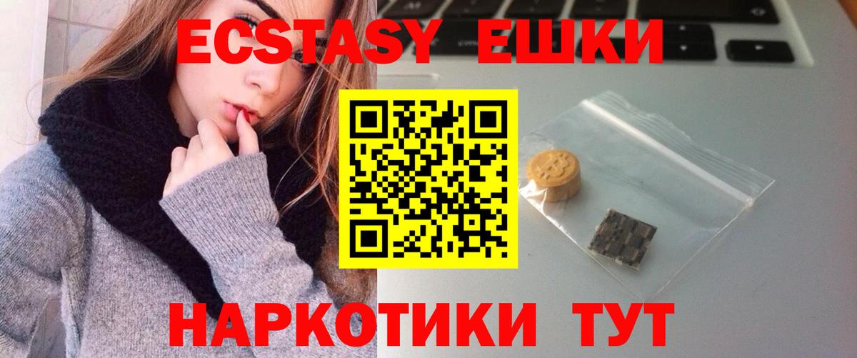 Ecstasy MDMA  ЭКСТАЗИ DUBAI  Малгобек  блэк спрут ТОР  Вход с VPN 