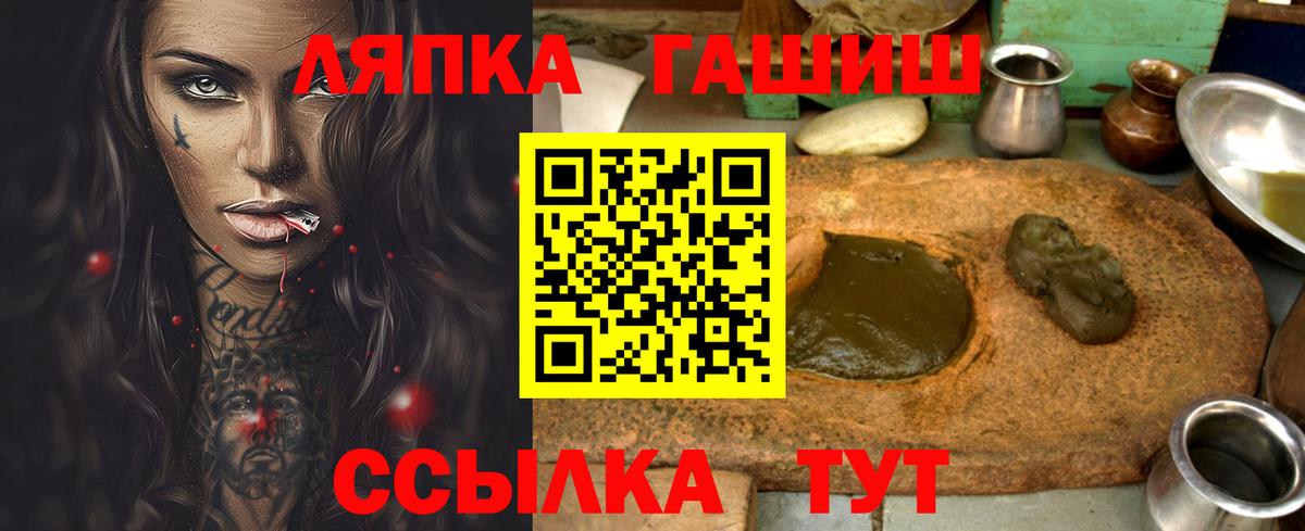 ГАШ гарик  Гашиш  Малгобек  Вход с VPN 