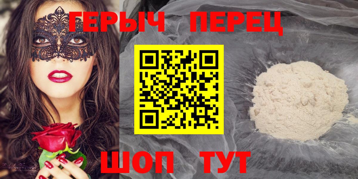 Малгобек  Героин герыч  Вход с VPN 
