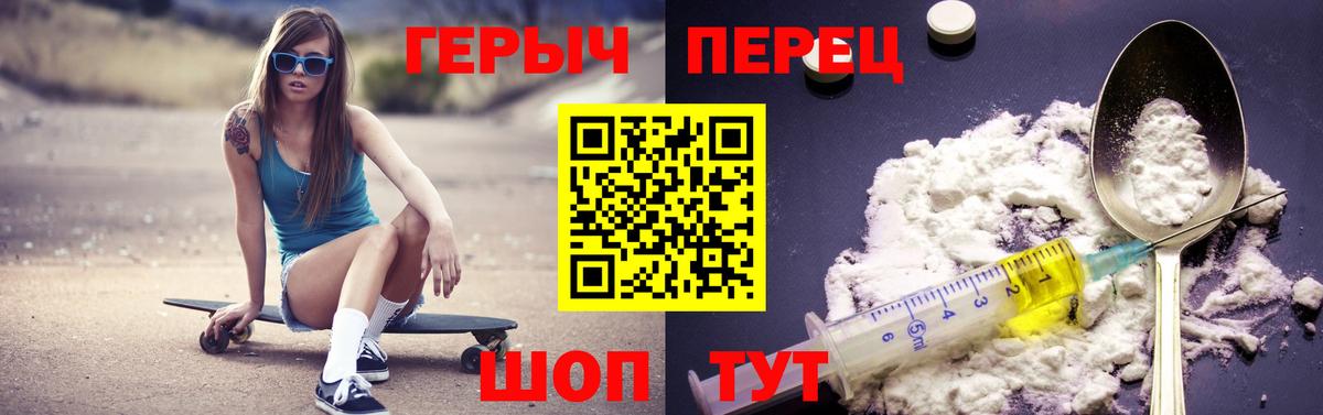 Героин герыч Малгобек