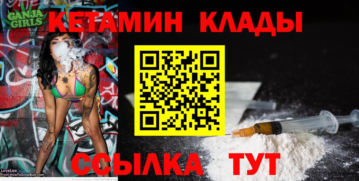 КЕТАМИН VHQ  Вход с VPN  КЕТАМИН ketamine  Малгобек 