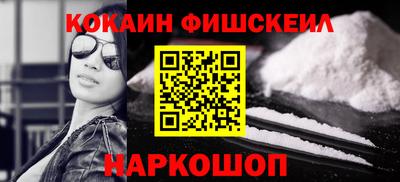 кокаин Гусев