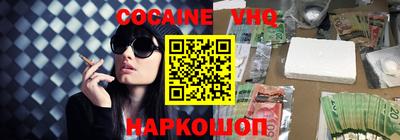 кокаин Гусев