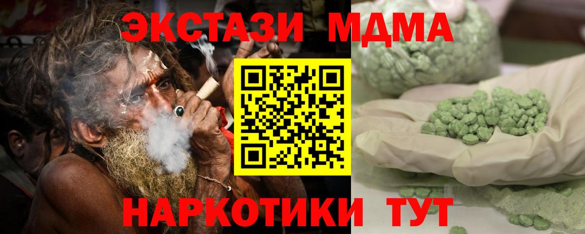 Малгобек  МДМА Molly  МДМА  Вход с VPN 