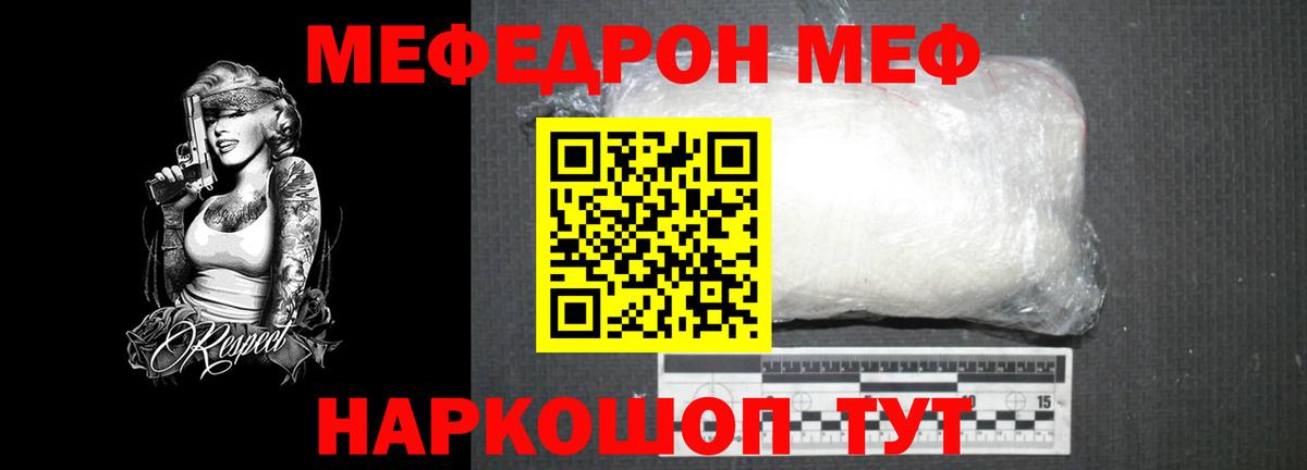 МЕФ кристаллы Малгобек