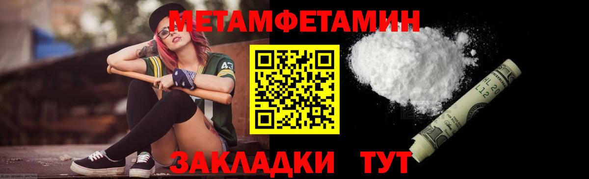 Первитин Декстрометамфетамин 99.9% Малгобек