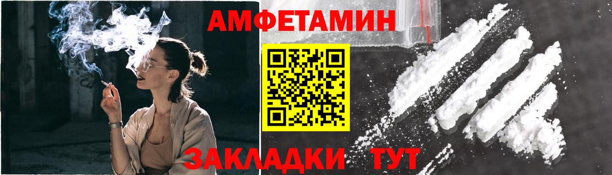 Метамфетамин  Вход с VPN  Метамфетамин пудра  Малгобек  Метамфетамин пудра 