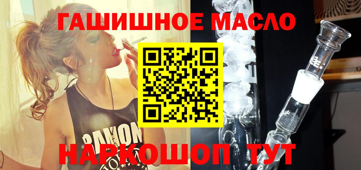 ТГК жижа Малгобек