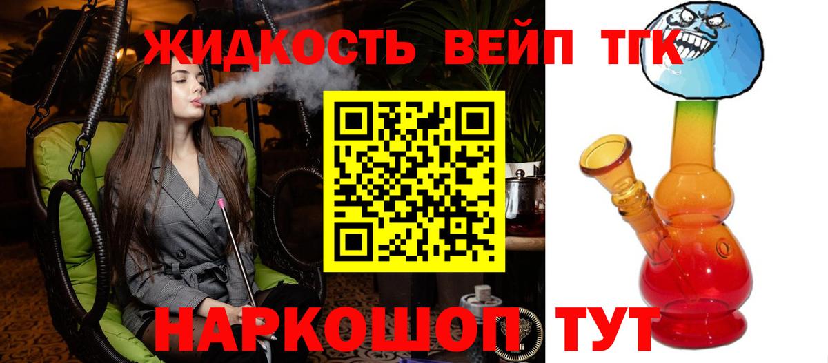 Малгобек  ТГК вейп с тгк  Вход с VPN 